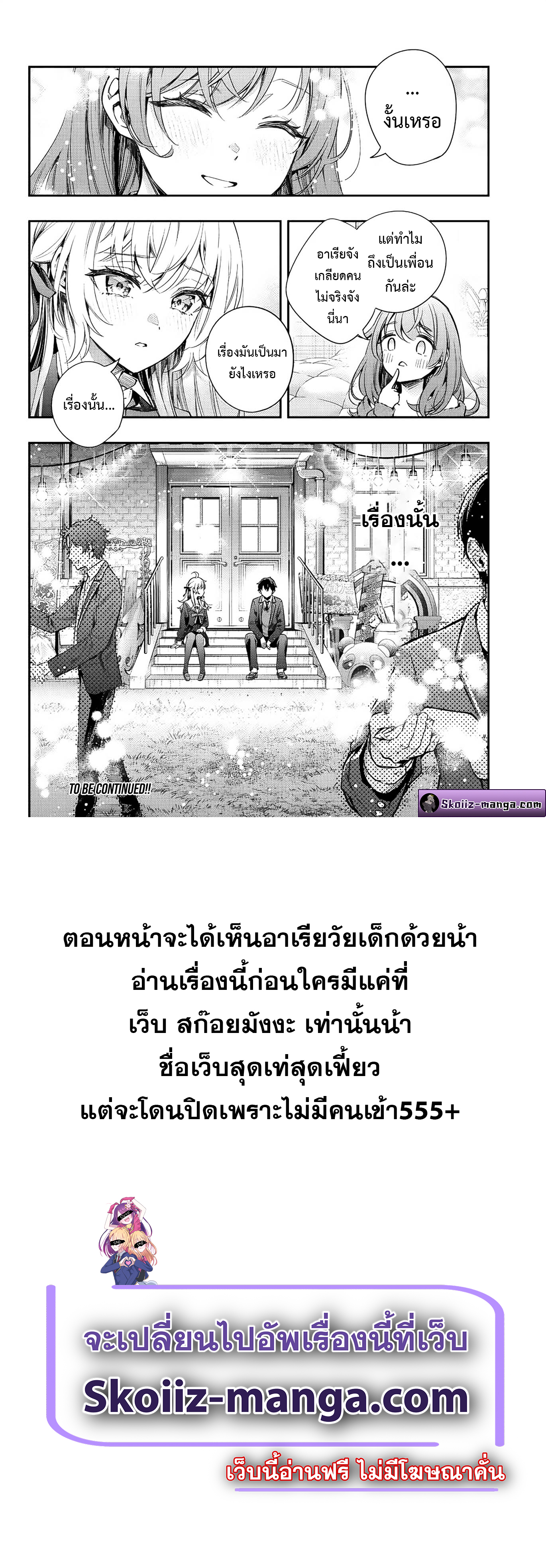 Tokidoki Bosotto Roshiago de Dereru Tonari no Alya san 8 18